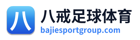 八戒足球体育